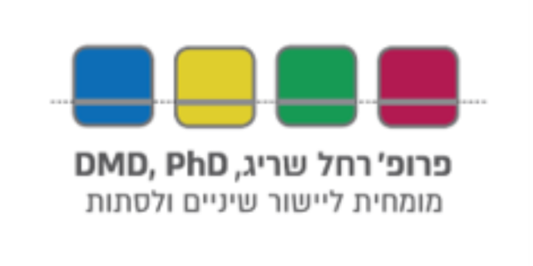 פרופסור שריג